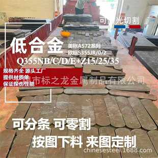 S355JR+N S355JR S355J2�W�˵ͺϽ�唵�ػ����и�D���ϱ����|