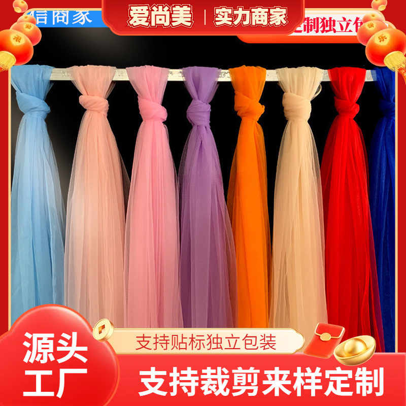 Wedding Swiss Gauze Backdrop Curtain High-Density Organza Chair Back Table Drape Ceiling Decoration Mesh Gauze