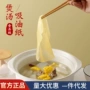 油炸滤油去油厨房纸膜