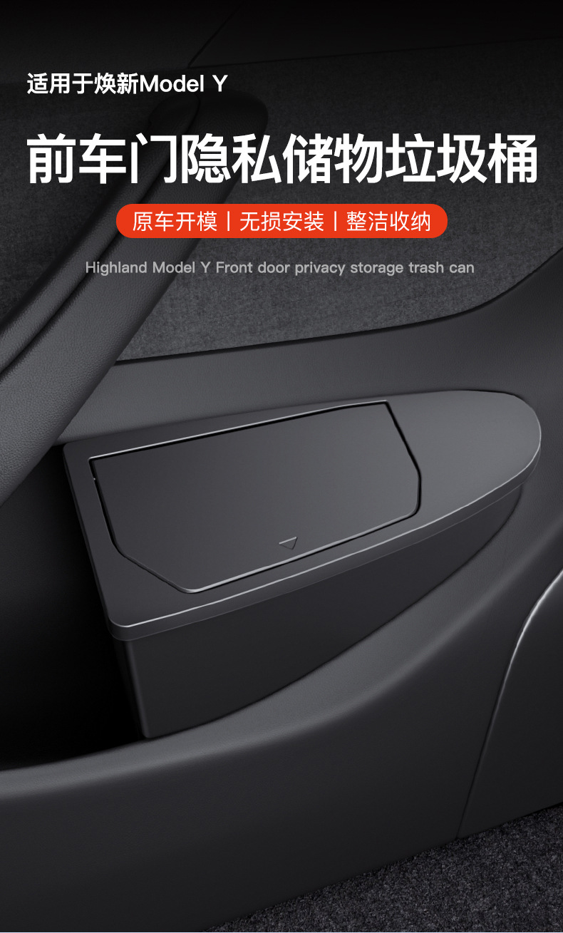 Suitable for the New Version of Tesla Model Y/3 Door Storage Box Storage Box Car Trash Can Accessories