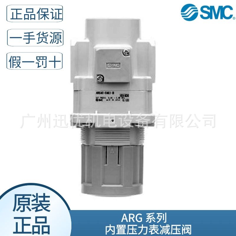 smc原装ARG20K-F02G1-B/ARG20-01G1-B置压力表减压阀正品假一罚十