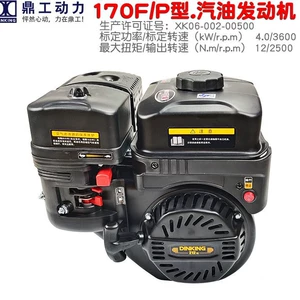 Çongqing Dinggong Power 170 mühərrik 7.5 at gücü dörd taktlı hava soyutmalı 212CC
