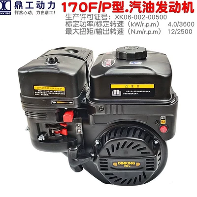 Chongqing Dinggong Power 170 engine 7.5 horsepower four-stroke air-cooled gasoline engine 212CC new product (Avtomobil mühərrikləri)