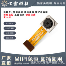 �S��ֱ�NOV8858�Ԅӌ��� 800�f���� USB�z���^ģ�M�m��ҕ�l���h��