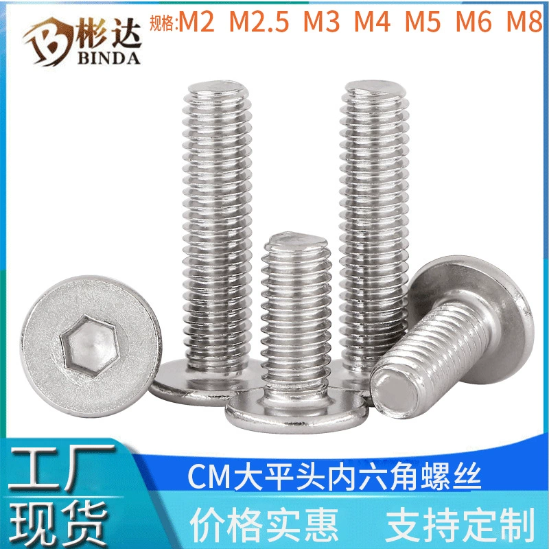 Большой крепежный винт с шестигранной головкой и плоским хвостом из нержавеющей стали 304 Болт M8 с тонкой головкой CM большой внутренний 6-угловой винт с плоской головкой