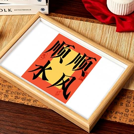 现代装饰画;相框、画框