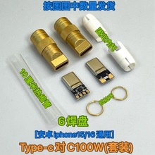 z֙C^Type-c⚤DIY׿USBlightingS׼