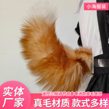 ���b�����n늄�β��Ƥ�����ɺ���ëβ��Cosplay��ż�b���������