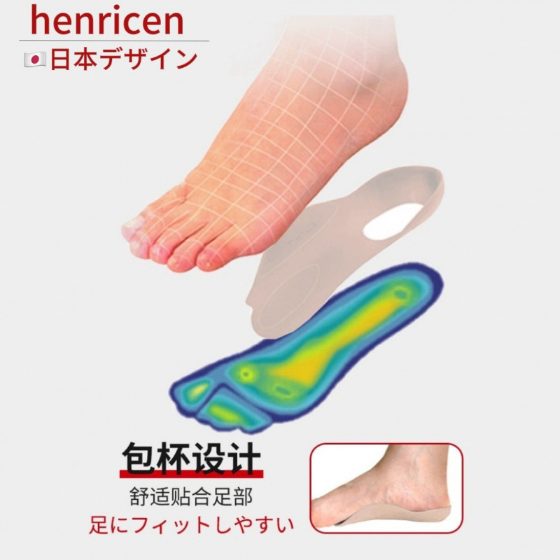 henricen升级版日本直腿足弓垫高足弓矫正半码扁平足盒装内外八|undefined