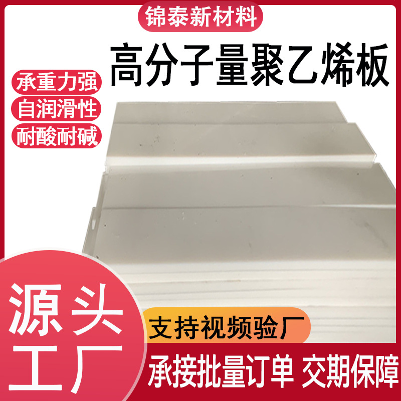 超高分子量聚乙烯板upe板耐磨抗冲击uhmwpe板超高分子量聚乙烯板