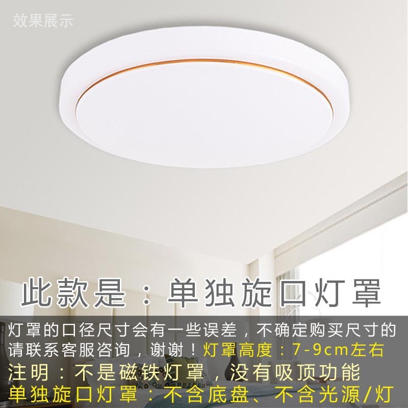 単独のランプカバーの外殻の円形の回転口は寝室のLEDアクリルPVC工事の消防応急難燃通用を取り替えます。|undefined