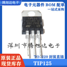ȫ���ֻ� TIP125 5A/60V ���ֶٹ� ���ʹ� ������ TO-220 ֱ��