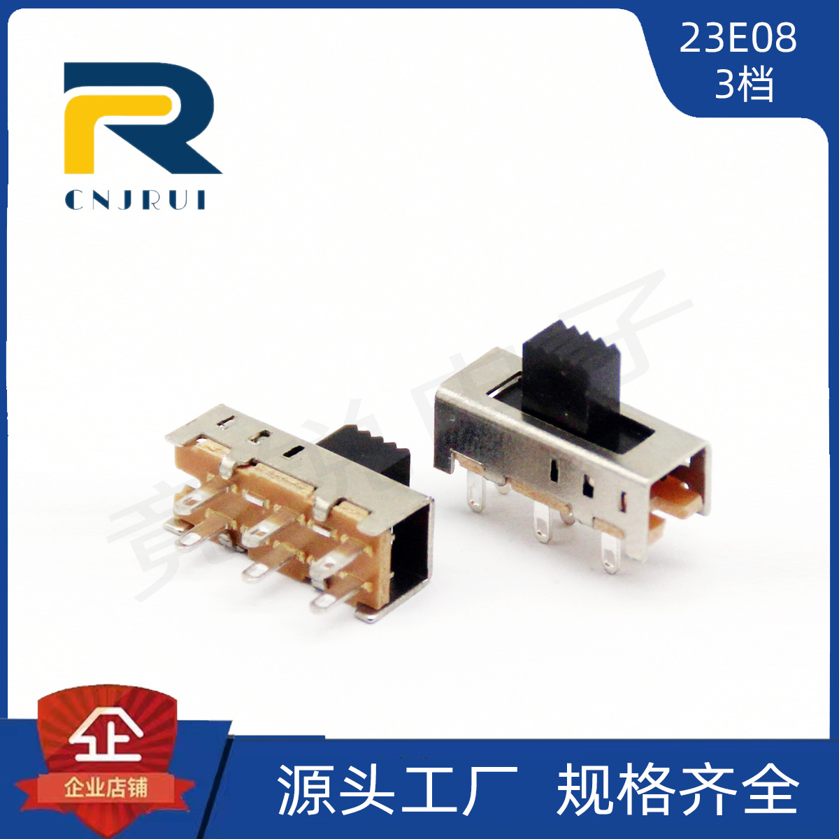 厂家直供SS-23E08双排双路六脚滑动开关2.5mm行程手电筒拨动微型