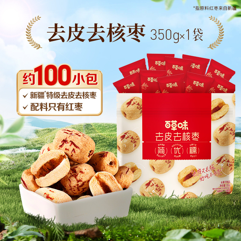 [핫세일 - 약 100개입] 특급 껍질과 속을 제거한 대추 350g (개별소포장)