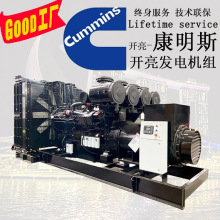 1500KW重庆康明斯柴油发电机组 型号KTA50-G15 1600KW发电机