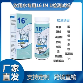试纸;实验试纸;其他水处理
