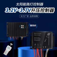 保護板なし太陽充放電リチウム3.2-3.7vリットル36v街灯pwmインテリジェント昇圧コントローラ