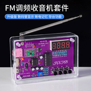 Ore Radio Kit Kidsren's Radio Fm Frequency Modulation Circuit Board Production Parts Microcontroller Welding Practice
