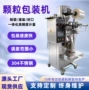 三边封四边定量物料包装机