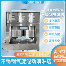 【厂家直供】废气处理净化气动混动除尘自动环保设备不锈钢气旋塔