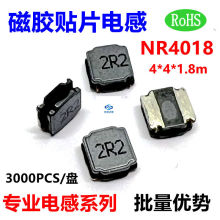 NR4018���z�NƬ늸�����4*4*1.8mm 2.2 3.3 4.7 6.8 10  22 100UH