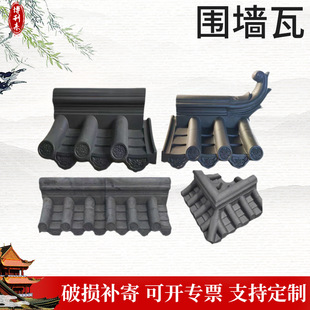 Double-Sided Wall Tiles, Integrated Eaves, Plastic Tiles, Antique Tiles, Courtyard Wall Top Tiles, Horse Head Wall Courtyard Tiles, Hat Wall Tiles