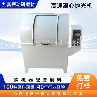 离心抛光高速研磨机定制适用五金金属去毛刺六角滚筒光饰机定做