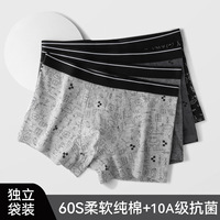 高端男士内裤纯棉透气时尚柔软纯棉内裤男运动大码印花短裤衩批发