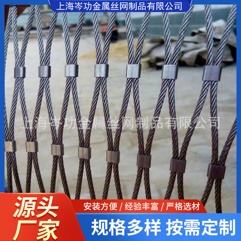 上海不锈钢绳网304  201高空防坠网植物攀爬金属网阳台钢丝绳钢网