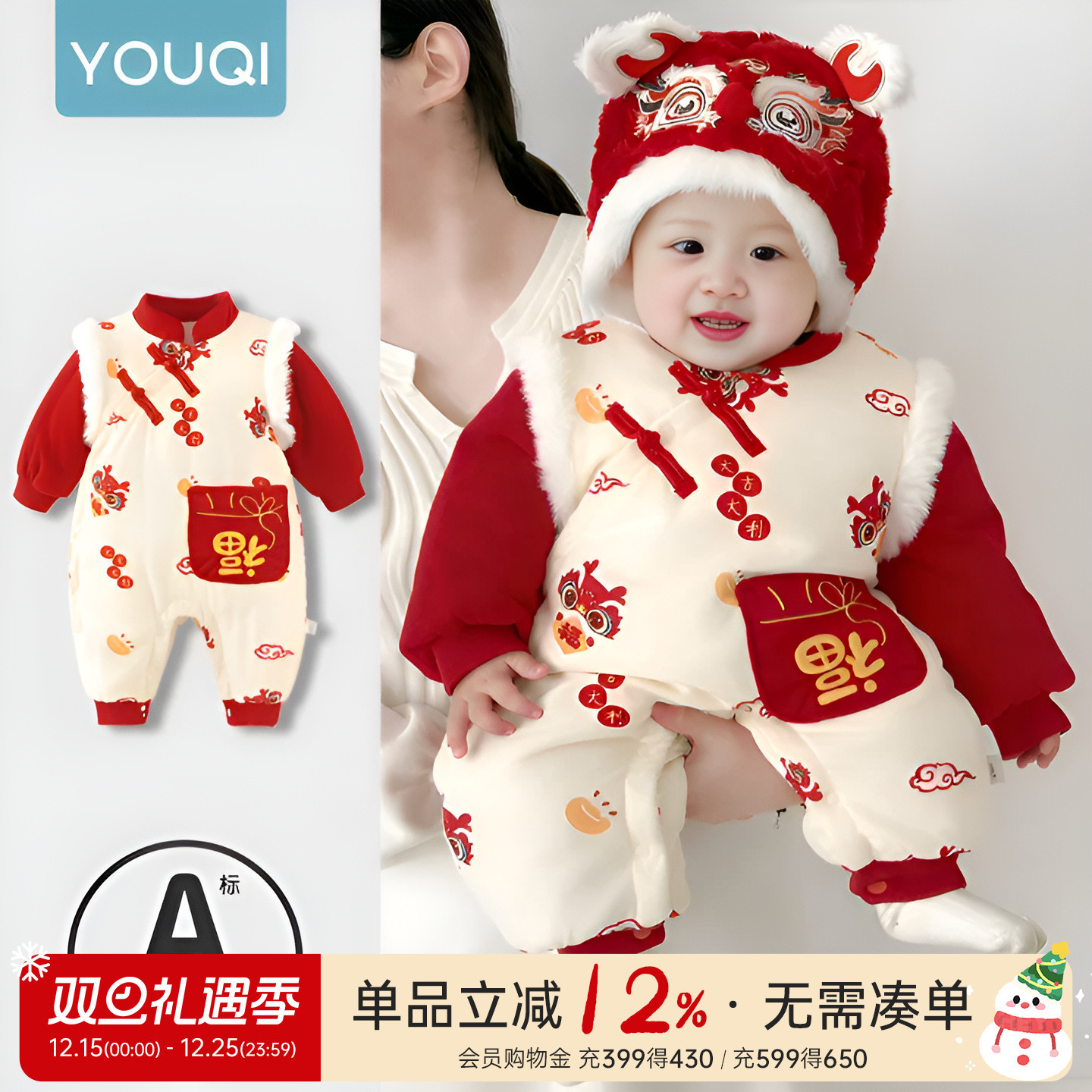 优奇婴儿衣服秋冬季宝宝喜庆红连体衣满月百天周岁礼服新年拜年服