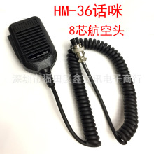 HM-36手咪适用IC28A 229C 718 449C车载台话筒手咪 8芯航空头