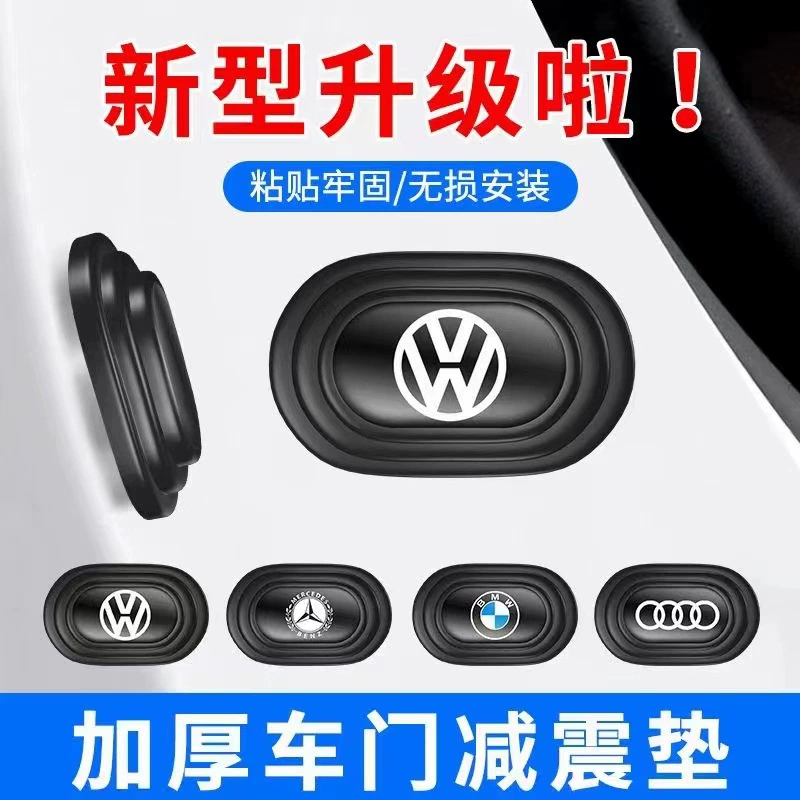 Дверной амортизатор Амортизирующая прокладка Товары для украшения автомобиля Полная защита Закрыть дверь Mute Клейкая наклейка Противоударная полоса Утолщенная