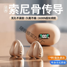 入耳式运动久戴不痛入耳夹耳挂耳新款男女士骨传导无线蓝牙耳机