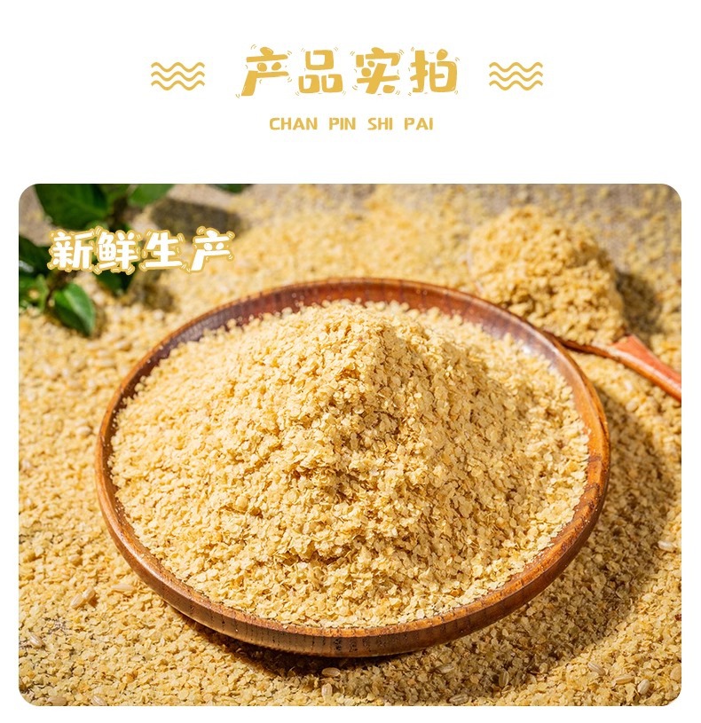 Wheat Germ Xiao Mai Ya Germ 150g Jar Low Temperature Baked High Protein Cereal Topper specifications