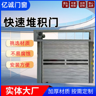 Fast Stacking Door Rolling Shutter Door Factory Constant Temperature Logistics Channel Electric Lifting Hard Turbine Fast Door Manufacturer