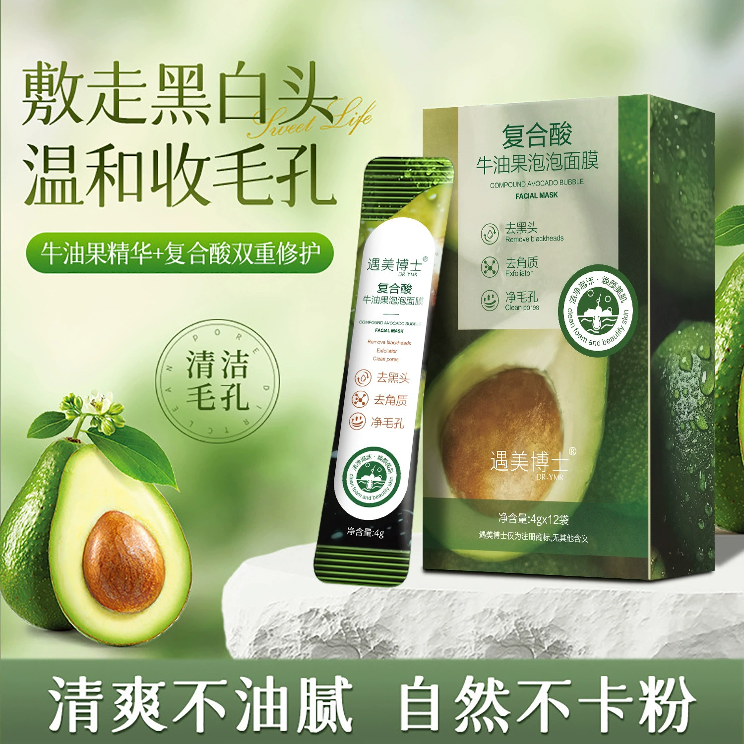 Доктор Юмэй Сложная кислая маска из авокадо