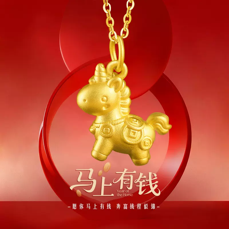 马上有钱花足银999项链女轻奢高级感本命年铜钱锁骨链生肖马吊坠