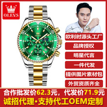 一件代发货源欧利时手表批发外贸绿水鬼石英夜光防水男士手表男表