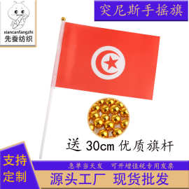 14*21cm突尼斯手摇旗厂家20*28cm涤纶旗帜30*45cm现货批发Tunisia