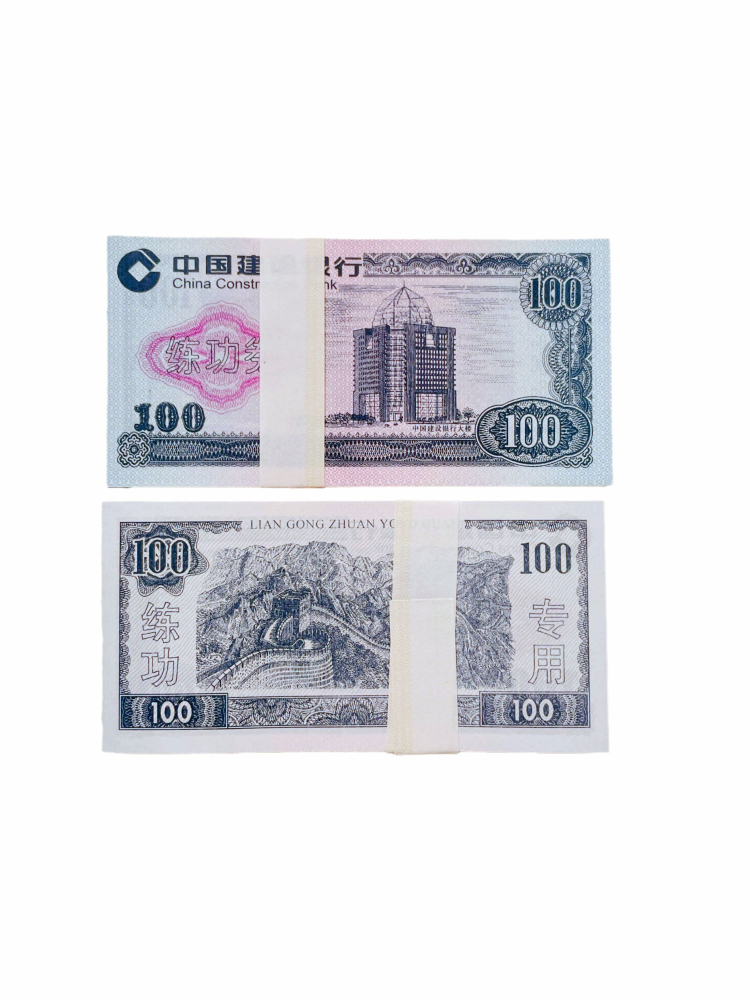 建行100 练功券点钞卷 练功钞 点钞纸 点钞券 100张点钞练功券