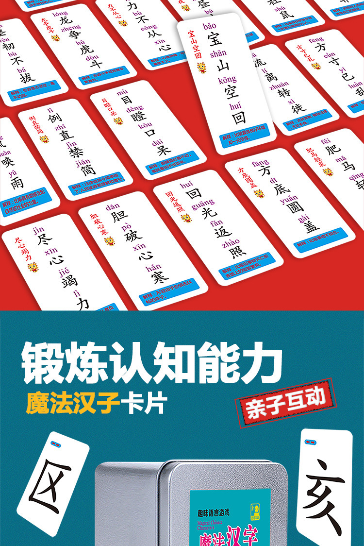 成语接龙混合款