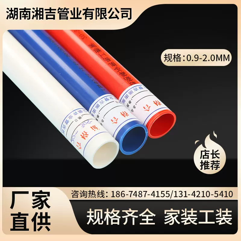 定制厂家供应PVC线管 建筑预埋穿线管 家装线管电缆保护套 可加工