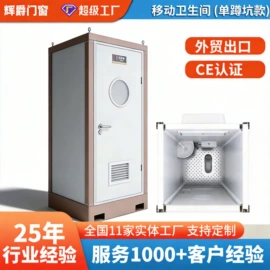 环保厕所;平开窗;推拉窗