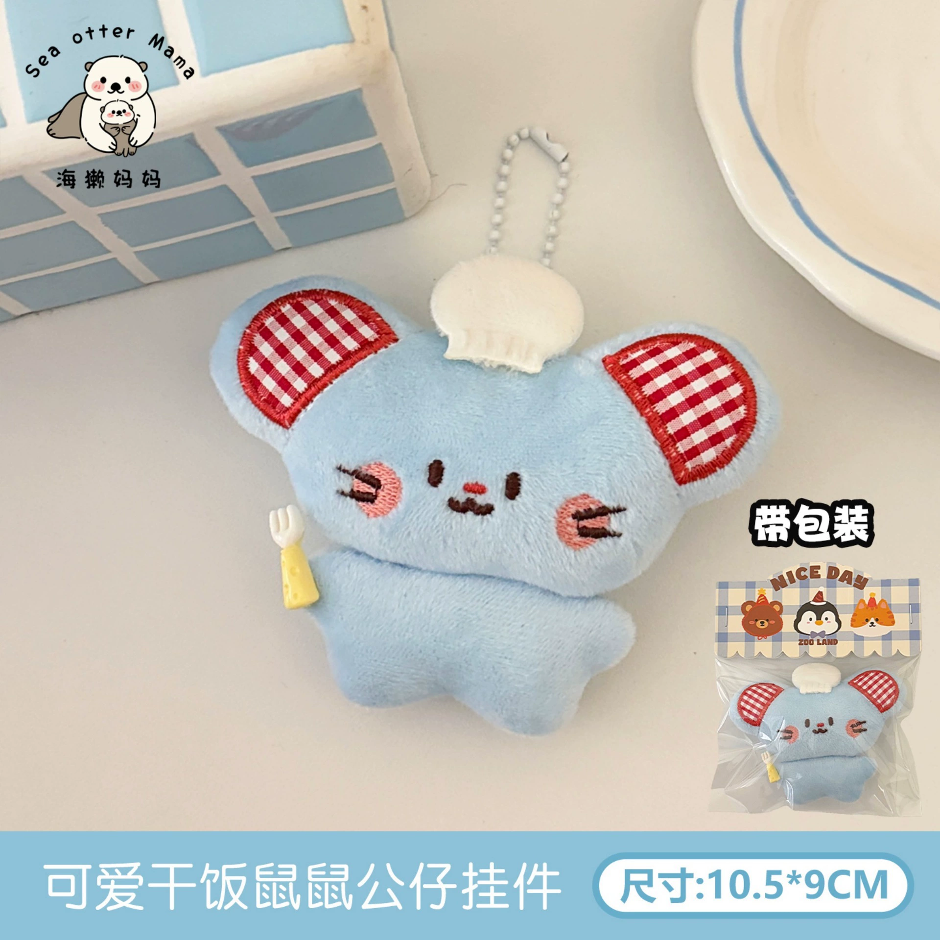 Genuine cute pendant, backpack, keychain, doll