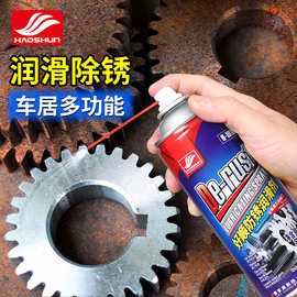 好顺除锈剂 螺丝螺栓松动剂金属去锈剂汽车用品多功能防锈润滑剂