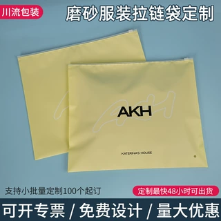 磨砂高端定制窗帘床上用品包装袋渔夫帽泳帽干发帽分装服装打包袋