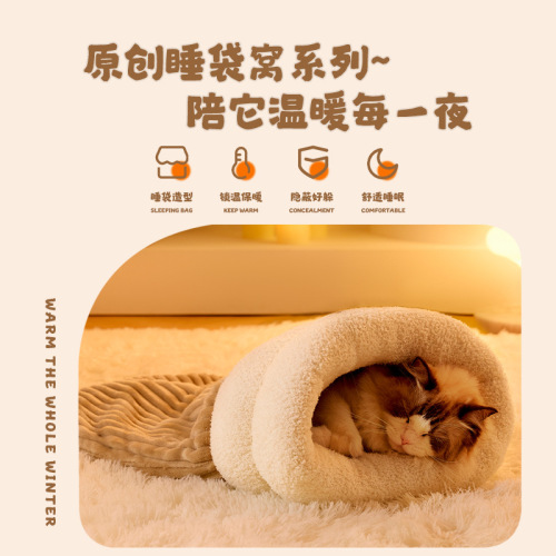 Winter and Autumn Warmth Cat Nest Sleeping Bag Hole Nest Closed Small Cat Nest Security Dog Bed Hole Nest Cross-border Factory Wholesale