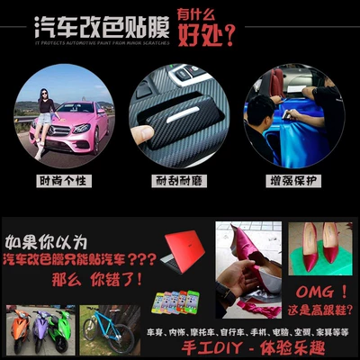 Color Change Film Sticker, Auto Color Change Film