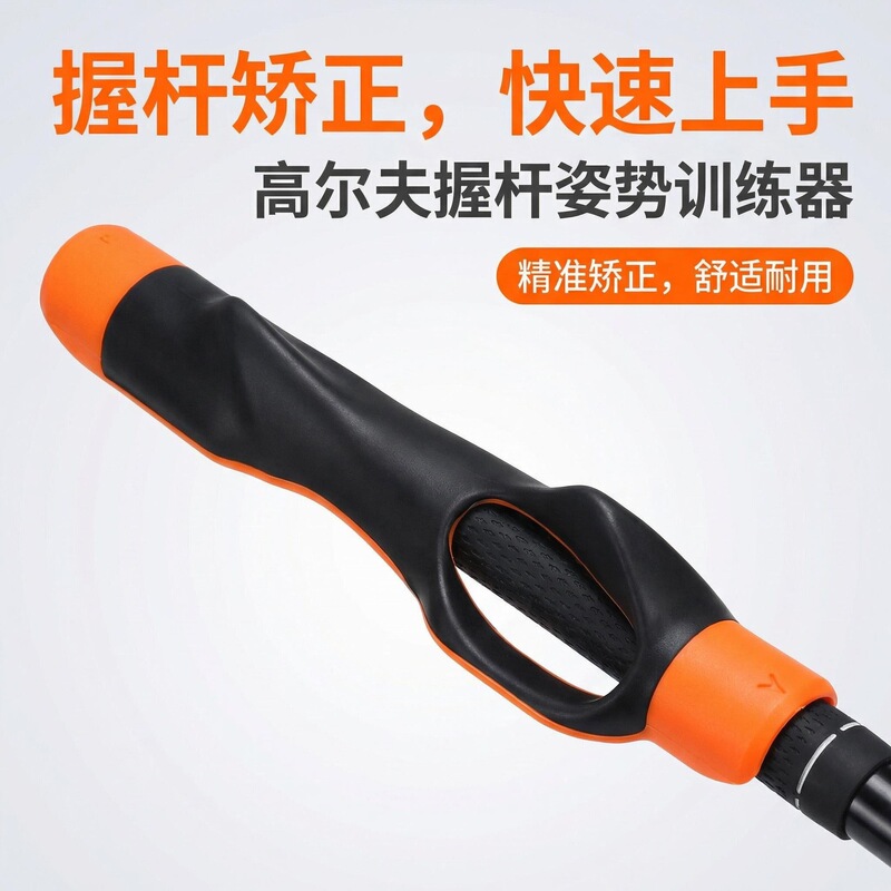 Cross-Border Golf Club Hand Grip Corrector for Beginners, Hand Grip Club Cover, Indoor and Outdoor Training Supplies Cross-Border Golf Club Hand Grip Corrector for Beginners, Hand Grip Club Cover, Indoor and Outdoor Training Supplies