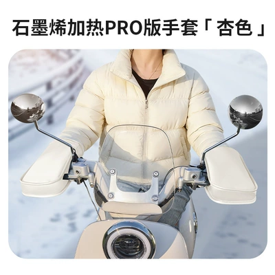 Full Coverage for Winter, Motorcycle front windshield - apricot-graphene-heating-pro-version-gloves